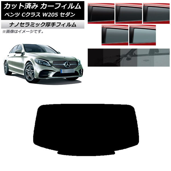 ե 륻ǥ٥ C饹 W205  2014ǯ2021ǯ ꥢ饹(1緿)  UV Ǯ ٤5ե५顼 AP-WF4N0241-R1