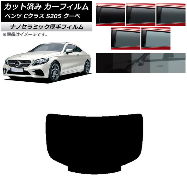 ե 륻ǥ٥ C饹 C205  2014ǯ2021ǯ ꥢ饹(1緿)  UV Ǯ ٤5ե५顼 AP-WF4N0243-R1