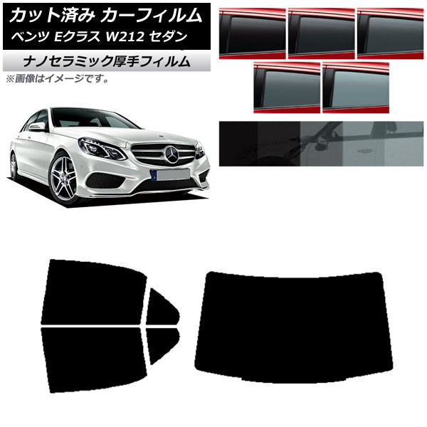 ե 륻ǥ٥ E饹 W212  2009ǯ2016ǯ ꥢå(1緿)  UV Ǯ ٤5ե५顼 AP-WF4N0246-RDR1