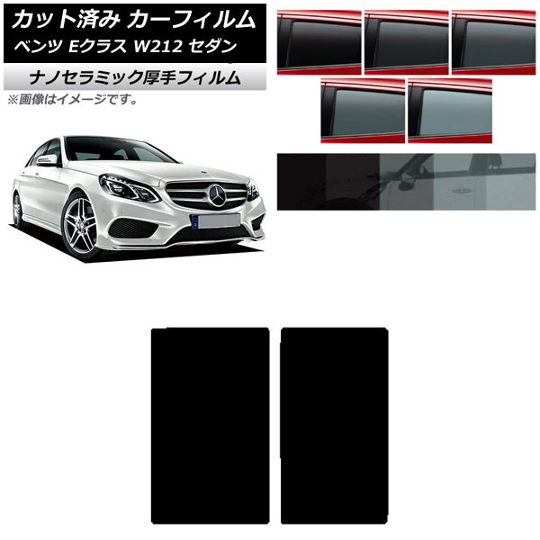 ե 륻ǥ٥ E饹 W212  2009ǯ2016ǯ 롼  UV Ǯ ٤5ե५顼 AP-WF4N0246-S