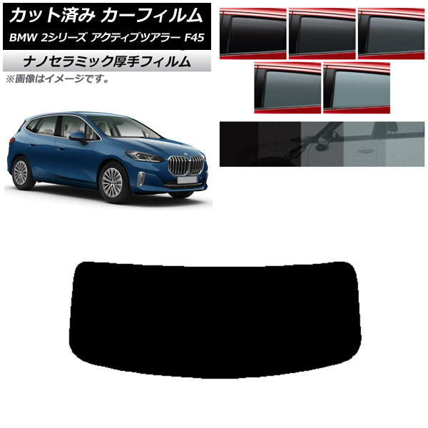 ե BMW 2꡼ ƥ֥ĥ顼 F45 2014ǯ ꥢ饹(1緿)  UV Ǯ ٤5ե५顼 AP-WF4N0249-R1