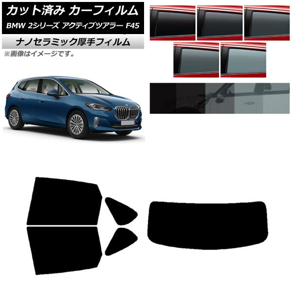 ե BMW 2꡼ ƥ֥ĥ顼 F45 2014ǯ ꥢå(1緿)  UV Ǯ ٤5ե५顼 AP-WF4N0249-RDR1