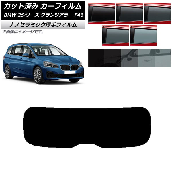ե BMW 2꡼ ĥ顼 F46 2015ǯ ꥢ饹(1緿)  UV Ǯ ٤5ե५顼 AP-WF4N0251-R1