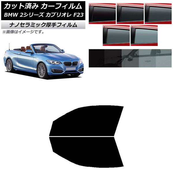 ե BMW 2꡼ ֥ꥪ F23 2014ǯ եȥɥå  UV Ǯ ٤5ե५顼 AP-WF4N0252-FD