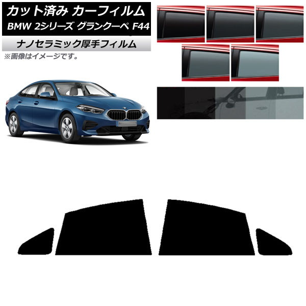 ե BMW 2꡼ 󥯡 F44 2020ǯ ꥢɥå  UV Ǯ ٤5ե५顼 AP-WF4N0253-RD