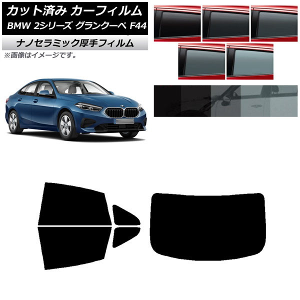 ե BMW 2꡼ 󥯡 F44 2020ǯ ꥢå(1緿)  UV Ǯ ٤5ե५顼 AP-WF4N0253-RDR1