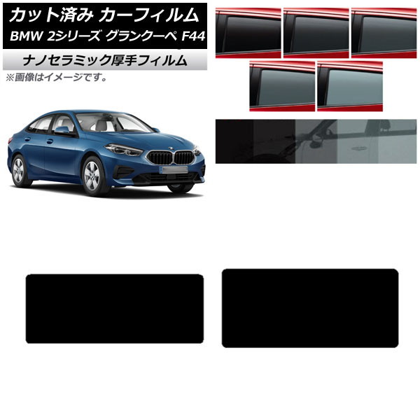ե BMW 2꡼ 󥯡 F44 2020ǯ 롼  UV Ǯ ٤5ե५顼 AP-WF4N0253-S