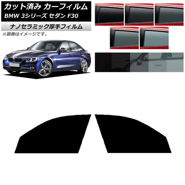 ե BMW 3꡼  F30 2012ǯ2019ǯ եȥɥå  UV Ǯ ٤5ե५顼 AP-WF4N0254-FD