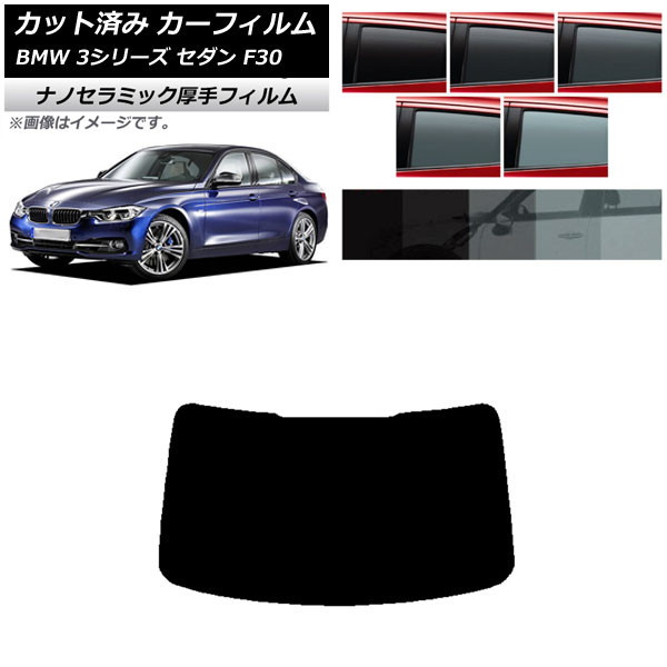 ե BMW 3꡼  F30 2012ǯ2019ǯ ꥢ饹(1緿)  UV Ǯ ٤5ե५顼 AP-WF4N0254-R1