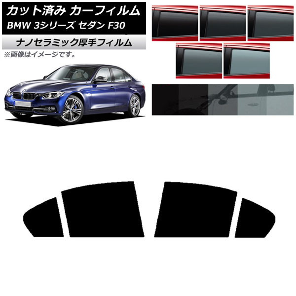 ե BMW 3꡼  F30 2012ǯ2019ǯ ꥢɥå  UV Ǯ ٤5ե५顼 AP-WF4N0254-RD