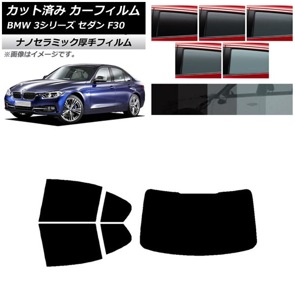 ե BMW 3꡼  F30 2012ǯ2019ǯ ꥢå(1緿)  UV Ǯ ٤5ե५顼 AP-WF4N0254-RDR1
