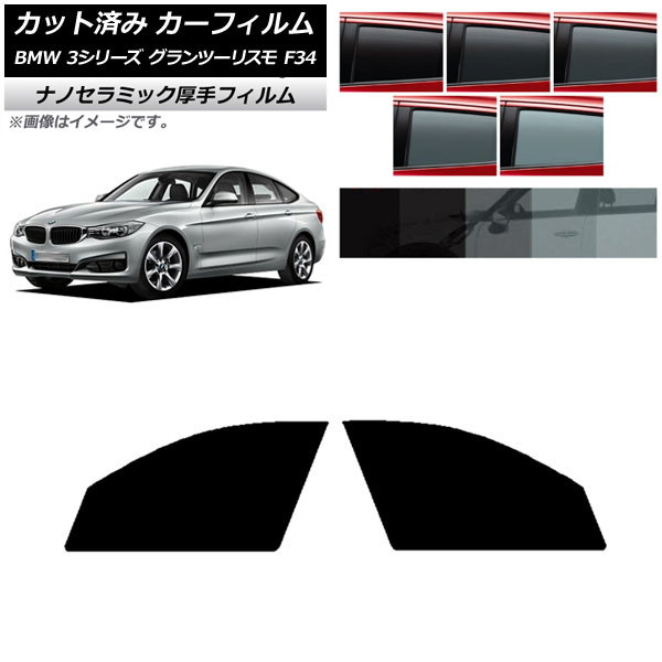ե BMW 3꡼ ġꥹ F34 2013ǯ2019ǯ եȥɥå  UV Ǯ ٤5ե५顼 AP-WF4N0256-FD