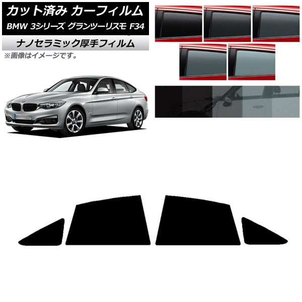 ե BMW 3꡼ ġꥹ F34 2013ǯ2019ǯ ꥢɥå  UV Ǯ ٤5ե५顼 AP-WF4N0256-RD