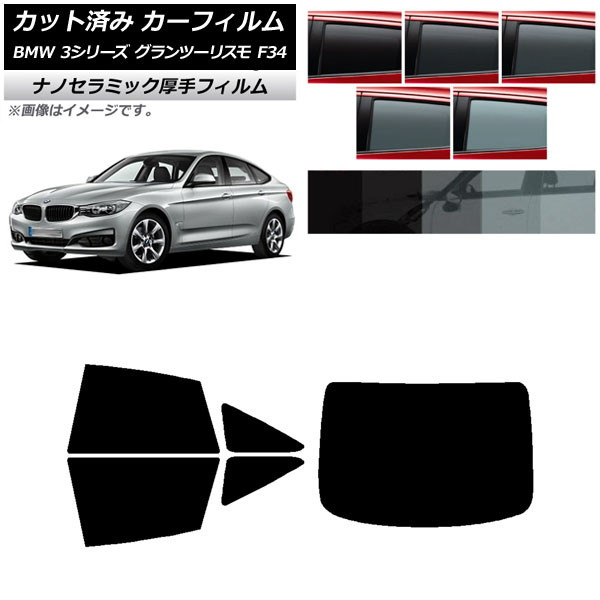 ե BMW 3꡼ ġꥹ F34 2013ǯ2019ǯ ꥢå(1緿)  UV Ǯ ٤5ե५顼 AP-WF4N0256-RDR1