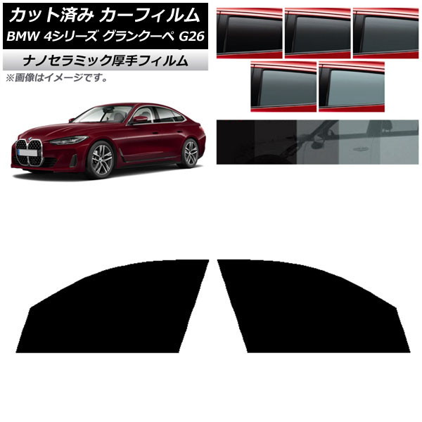 ե BMW 4꡼ 󥯡 G26 2021ǯ եȥɥå  UV Ǯ ٤5ե५顼 AP-WF4N0258-FD