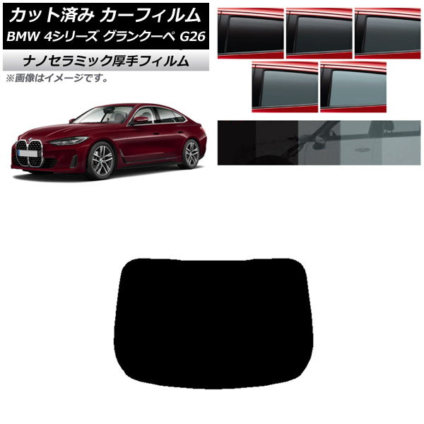 ե BMW 4꡼ 󥯡 G26 2021ǯ ꥢ饹(1緿)  UV Ǯ ٤5ե५顼 AP-WF4N0258-R1