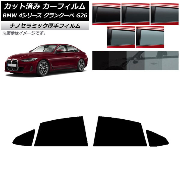 ե BMW 4꡼ 󥯡 G26 2021ǯ ꥢɥå  UV Ǯ ٤5ե५顼 AP-WF4N0258-RD