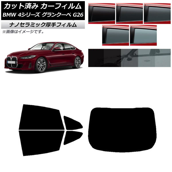 ե BMW 4꡼ 󥯡 G26 2021ǯ ꥢå(1緿)  UV Ǯ ٤5ե५顼 AP-WF4N0258-RDR1