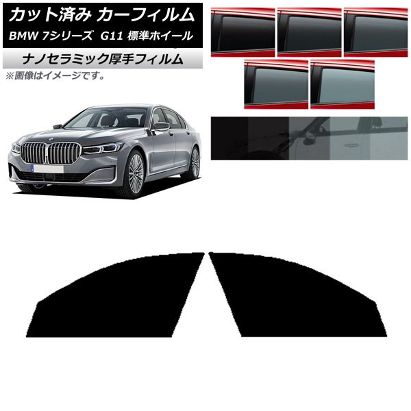 ե BMW 7꡼  G11 ɸۥ١ եȥɥå  UV Ǯ ٤5ե५顼 AP-WF4N0259-FD