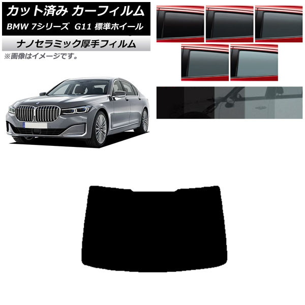 ե BMW 7꡼  G11 ɸۥ١ ꥢ饹(1緿)  UV Ǯ ٤5ե५顼 AP-WF4N0259-R1