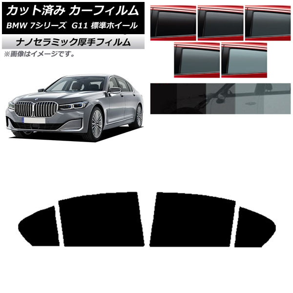 ե BMW 7꡼  G11 ɸۥ١ 2015ǯ2022ǯ ꥢɥå  UV Ǯ ٤5ե५顼 AP-WF4N0259-RD