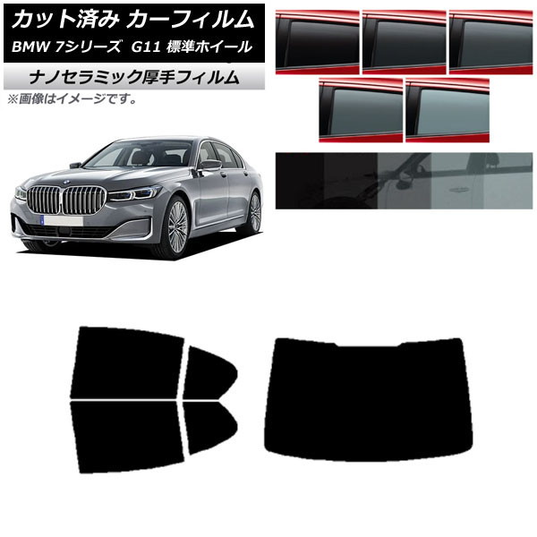 ե BMW 7꡼  G11 ɸۥ١ ꥢå(1緿)  UV Ǯ ٤5ե५顼 AP-WF4N0259-RDR1