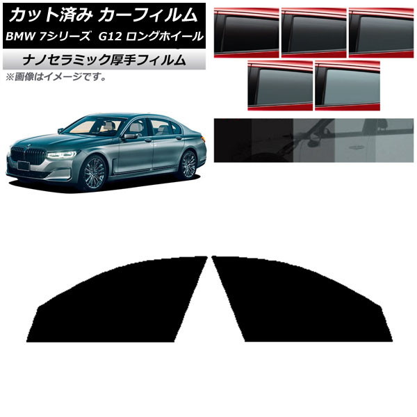 ե BMW 7꡼  G12 󥰥ۥ١ եȥɥå  UV Ǯ ٤5ե५顼 AP-WF4N0260-FD