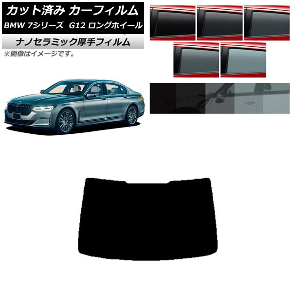 ե BMW 7꡼  G12 󥰥ۥ١ ꥢ饹(1緿)  UV Ǯ ٤5ե५顼 AP-WF4N0260-R1