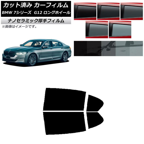 ե BMW 7꡼  G12 󥰥ۥ١ ꥢɥå  UV Ǯ ٤5ե५顼 AP-WF4N0260-RD