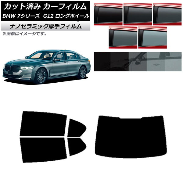 ե BMW 7꡼  G12 󥰥ۥ١ ꥢå(1緿)  UV Ǯ ٤5ե५顼 AP-WF4N0260-RDR1