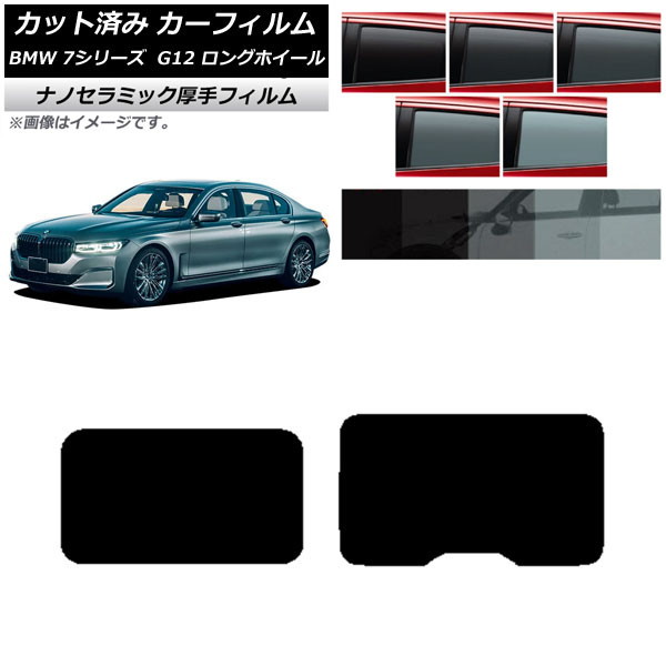 ե BMW 7꡼  G12 󥰥ۥ١ 2015ǯ2022ǯ 롼  UV Ǯ ٤5ե५顼 AP-WF4N0260-S