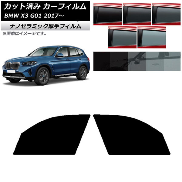 ե BMW X3 G01 2017ǯ եȥɥå  UV Ǯ ٤5ե५顼 AP-WF4N0263-FD