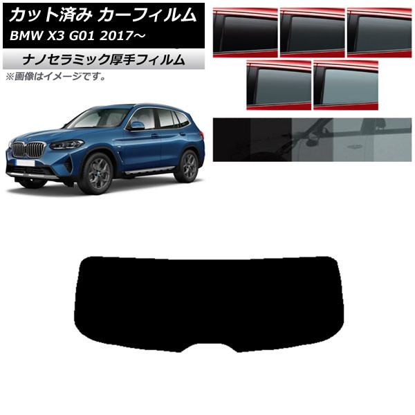 ե BMW X3 G01 2017ǯ ꥢ饹(1緿)  UV Ǯ ٤5ե५顼 AP-WF4N0263-R1