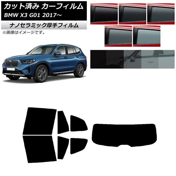ե BMW X3 G01 2017ǯ ꥢå(1緿)  UV Ǯ ٤5ե५顼 AP-WF4N0263-RDR1