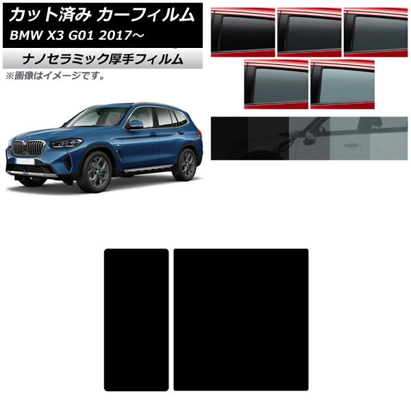 ե BMW X3 G01 2017ǯ 롼  UV Ǯ ٤5ե५顼 AP-WF4N0263-S