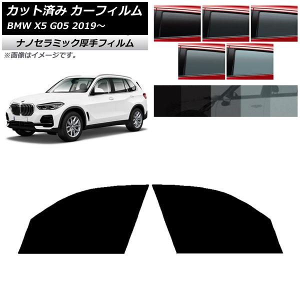 ե BMW X5 G05 2019ǯ եȥɥå  UV Ǯ ٤5ե५顼 AP-WF4N0264-FD