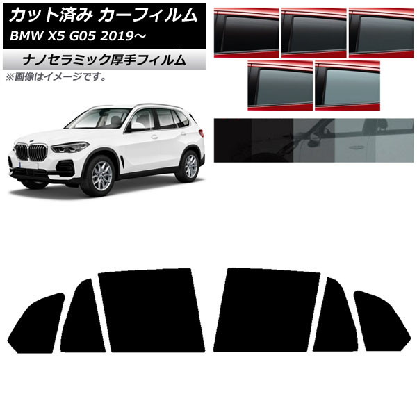 ե BMW X5 G05 2019ǯ ꥢɥå  UV Ǯ ٤5ե५顼 AP-WF4N0264-RD
