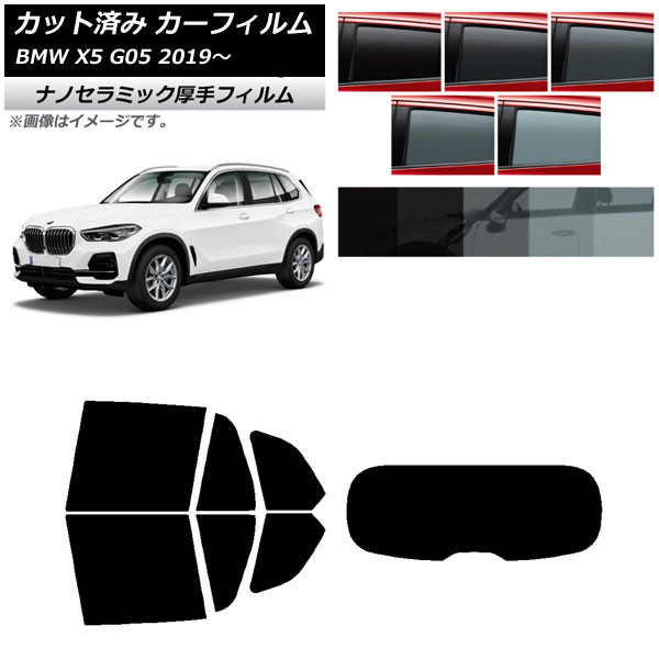 ե BMW X5 G05 2019ǯ ꥢå(1緿)  UV Ǯ ٤5ե५顼 AP-WF4N0264-RDR1