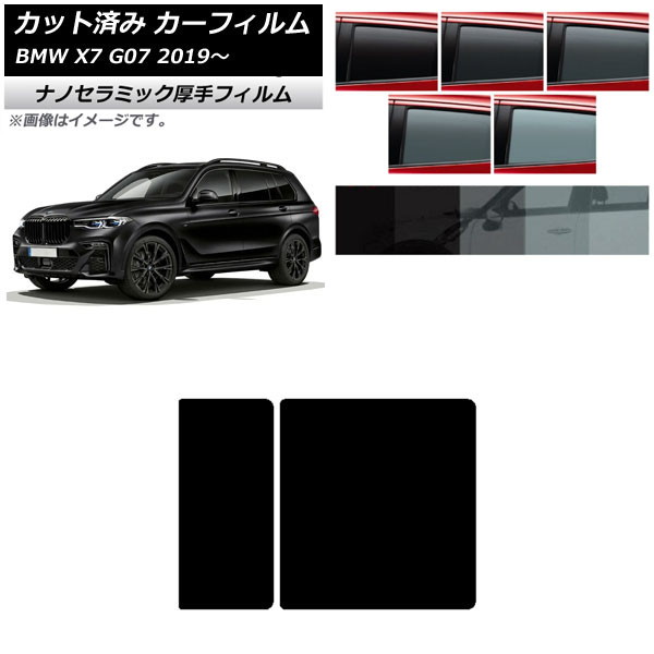 ե BMW X7 G07 2019ǯ 롼  UV Ǯ ٤5ե५顼 AP-WF4N0266-S