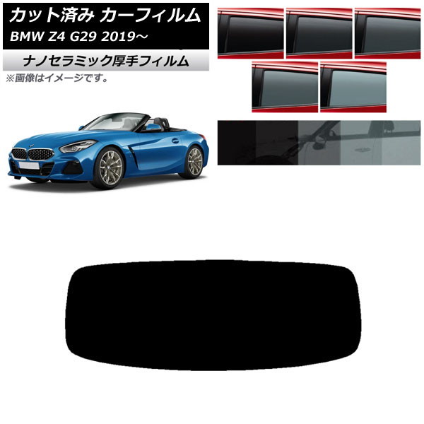 ե BMW Z4 G29 2019ǯ ꥢ饹(1緿)  UV Ǯ ٤5ե५顼 AP-WF4N0267-R1