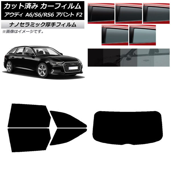ե ǥ A6/S6/RS6 Х F2 2019ǯ ꥢå(1緿)  UV Ǯ ٤5ե५顼 AP-WF4N0285-RDR1