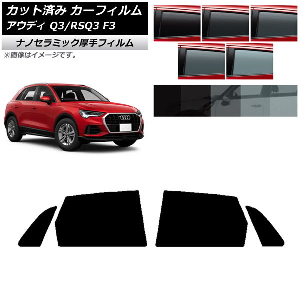 ե ǥ Q3/RSQ3 F3 2018ǯ ꥢɥå  UV Ǯ ٤5ե५顼 AP-WF4N0288-RD