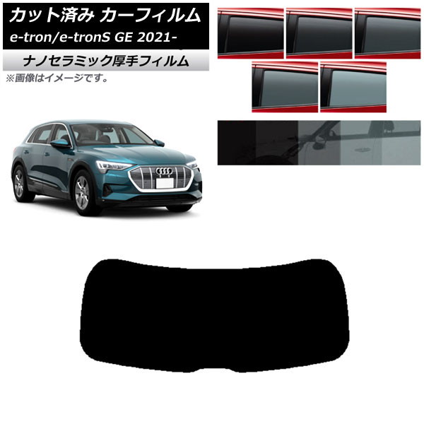 ե ǥ e-tron/e-tronS GE 2021ǯ ꥢ饹(1緿)  UV Ǯ ٤5ե५顼 AP-WF4N0294-R1