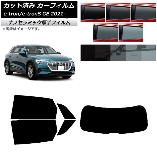 ե ǥ e-tron/e-tronS GE 2021ǯ ꥢå(1緿)  UV Ǯ ٤5ե५顼 AP-WF4N0294-RDR1