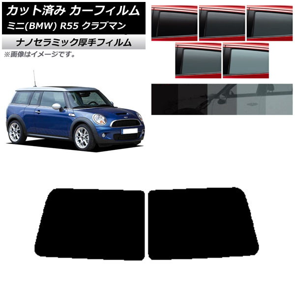 ե ߥ(BMW) MINI R55 ֥ޥ Ѳ 2006ǯ2013ǯ ꥢ饹(1緿)  UV Ǯ ٤5ե५顼 AP-WF4N0295-R1D