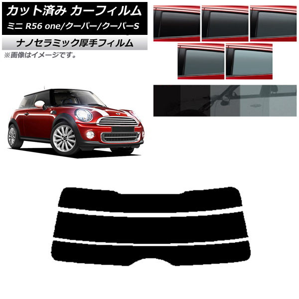 ե ߥ(BMW) MINI R56 one/ѡ/ѡS 3ɥ ꥢ饹(ʬ)  UV Ǯ ٤5ե५顼 AP-WF4N0296-R3