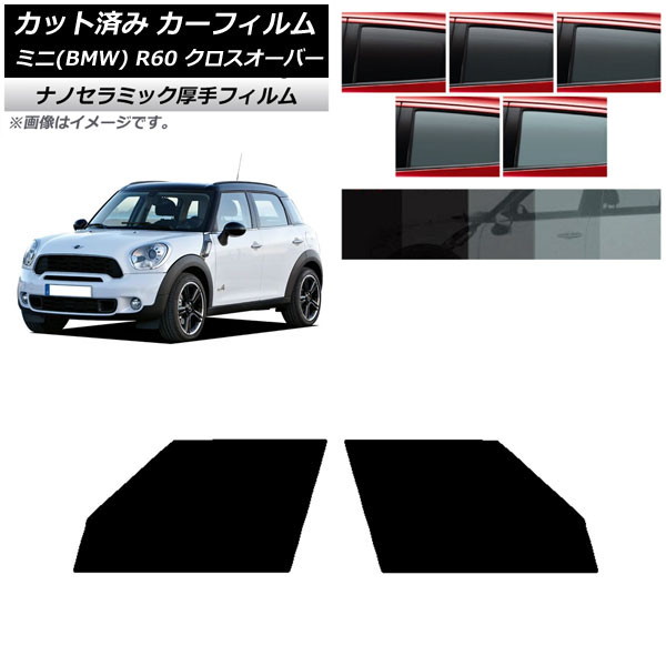 ե ߥ(BMW) MINI R60 С 2006ǯ2013ǯ եȥɥå  UV Ǯ ٤5ե५顼 AP-WF4N0297-FD