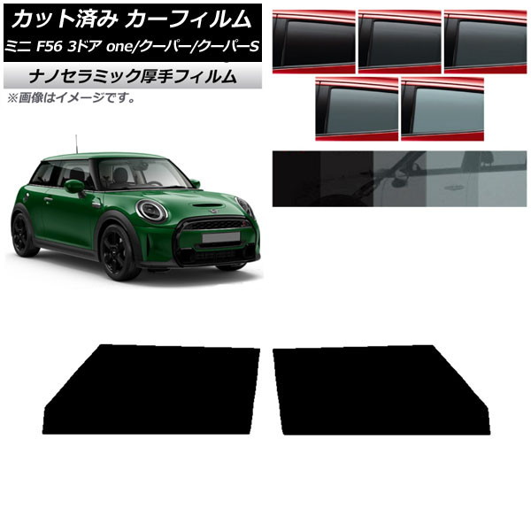 ե ߥ(BMW) F56 3ɥ one/ѡ/ѡS 2013ǯ եȥɥå  UV Ǯ ٤5ե५顼 AP-WF4N0301-FD