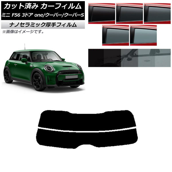ե ߥ(BMW) F56 3ɥ one/ѡ/ѡS 2013ǯ ꥢ饹(ʬ)  UV Ǯ ٤5ե५顼 AP-WF4N0301-R2