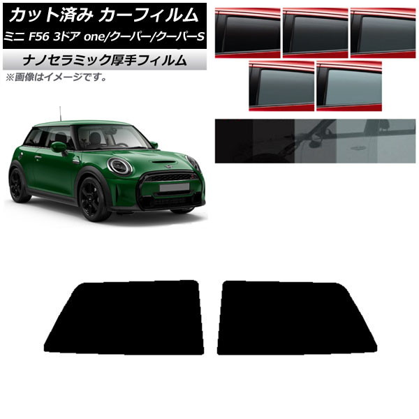 ե ߥ(BMW) F56 3ɥ one/ѡ/ѡS 2013ǯ ꥢ륻å  UV Ǯ ٤5ե५顼 AP-WF4N0301-RD